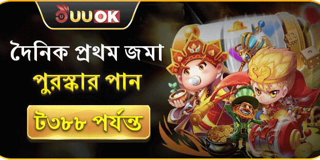 ডেইলি রিলোড বোনাস promotion banner