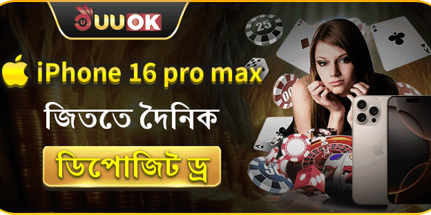 বিশাল স্বাগতম বোনাস অফার promotion banner