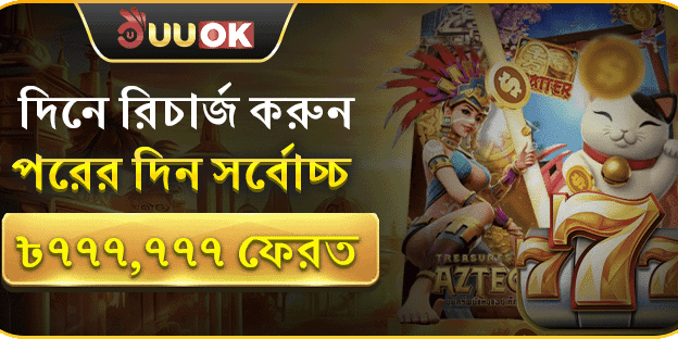 VIP সাপ্তাহিক ক্যাশব্যাক promotion banner
